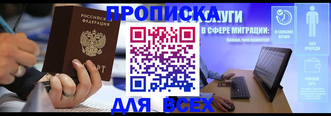 временная регистрация поиск в Вилючинске