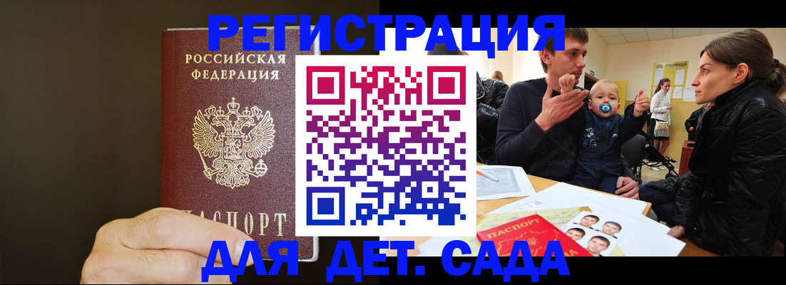 временная регистрация в Вилючинске