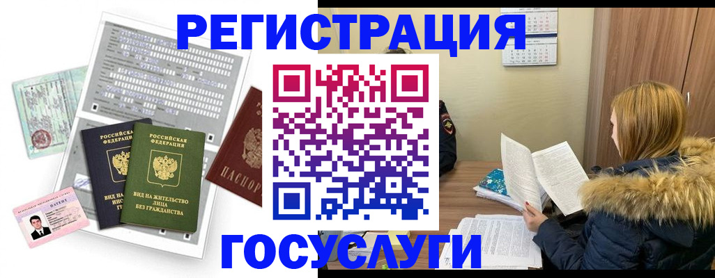 временная регистрация законно в Вилючинске