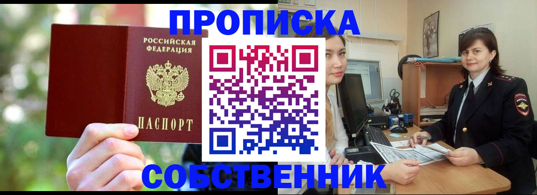 прописка иностранных граждан в Вилючинске