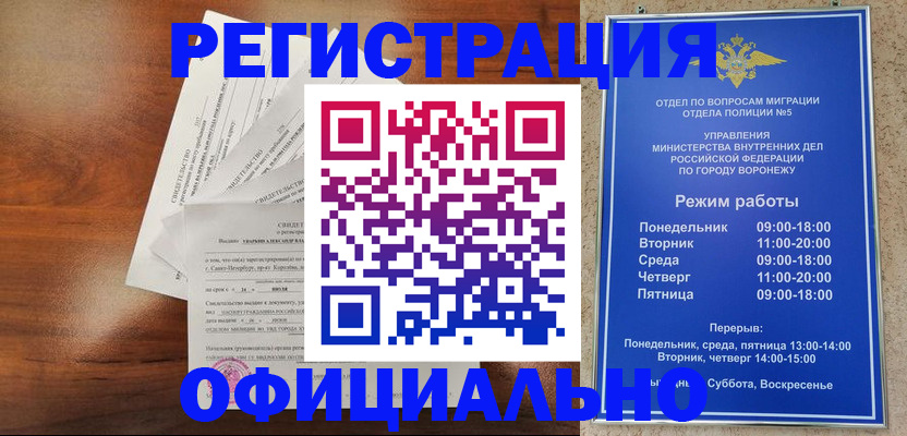 прописка поиск в Вилючинске
