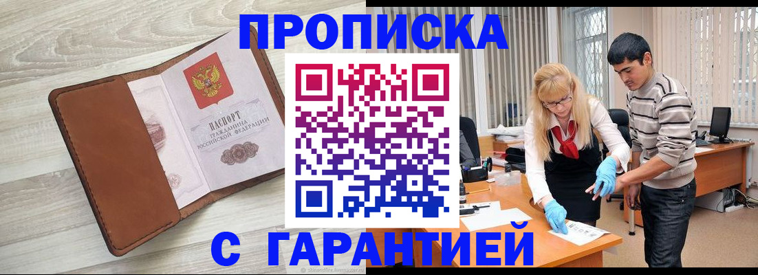 миграционный учет в Вилючинске