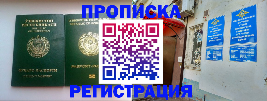 где прописаться в Вилючинске