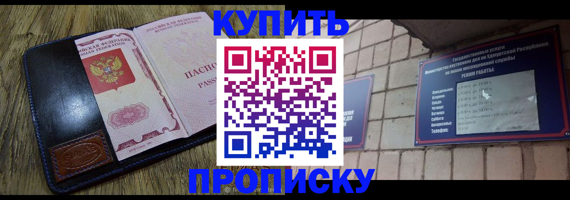 временная регистрация надежно в Вилючинске