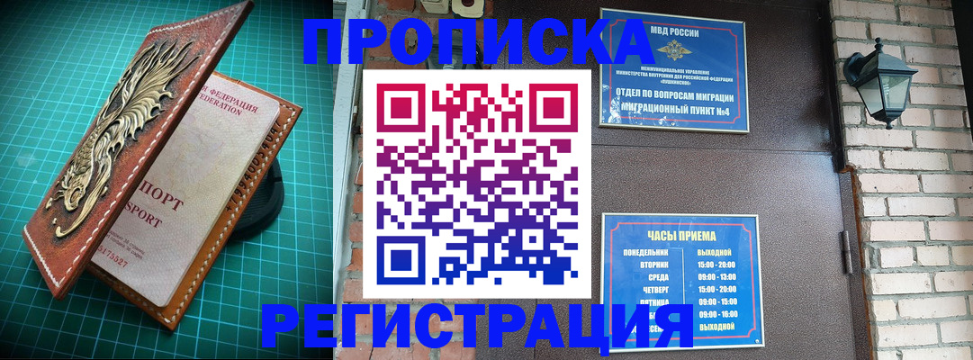 временная регистрация собственник в Вилючинске